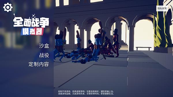 全面战争模拟器隐藏兵种