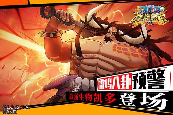 航海王燃烧意志怀旧服