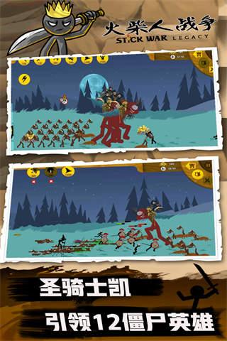 火柴人战争无敌版内置菜单