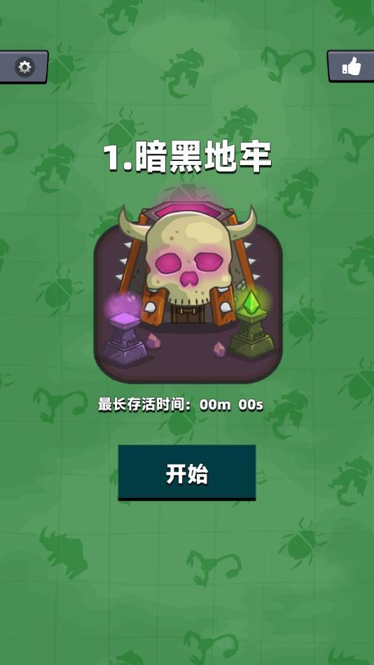 空洞骑士割草游戏下载(Ghost Knight)截图2