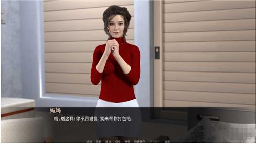 女神的最佳交易截图2