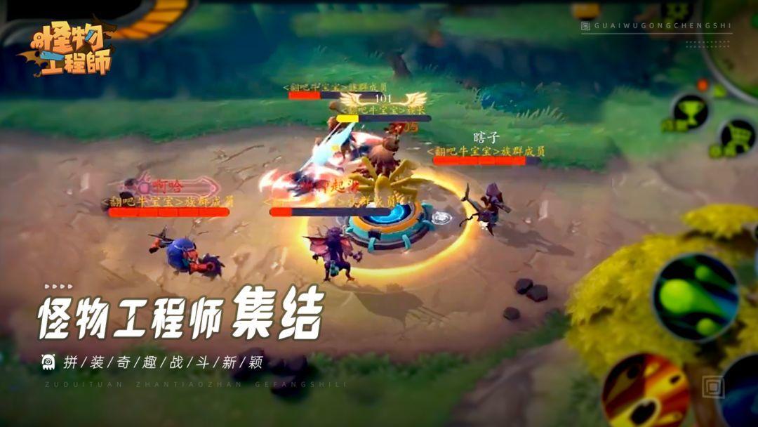 怪物工程师内置修改器截图0