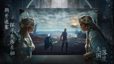 暗黑破坏神不朽网易截图2