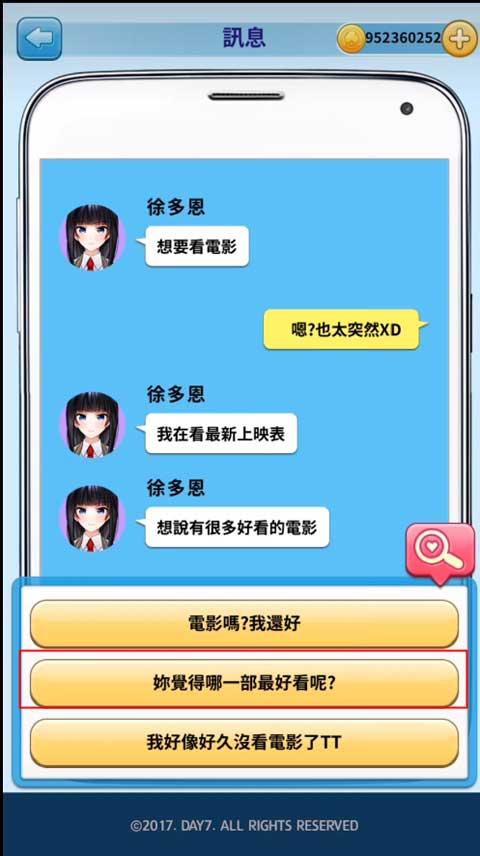 转学生的恋爱日记中文版