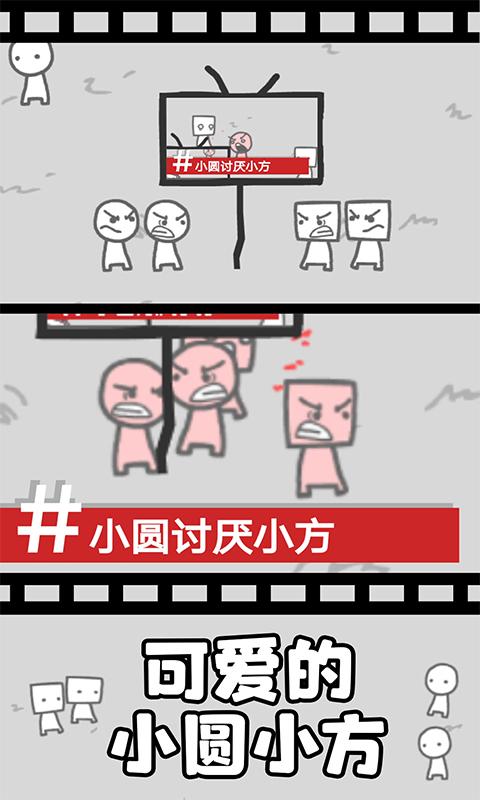 拍照也疯狂原版截图1