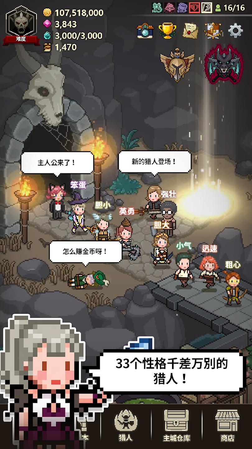 猎魔村物语手游截图2