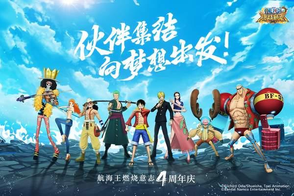 航海王燃烧意志2.0bt服