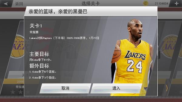 nba2k23免费版