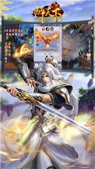 醉天下一飞升天手游截图3