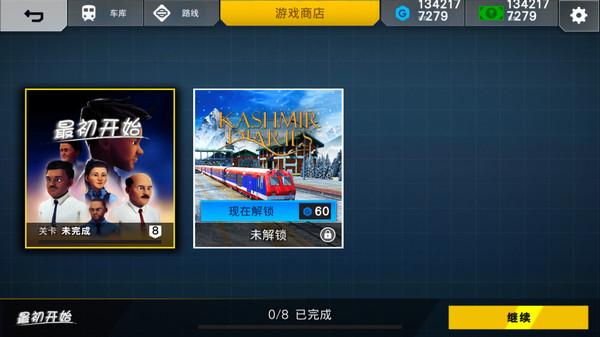 印度火车模拟器汉化版下载截图2