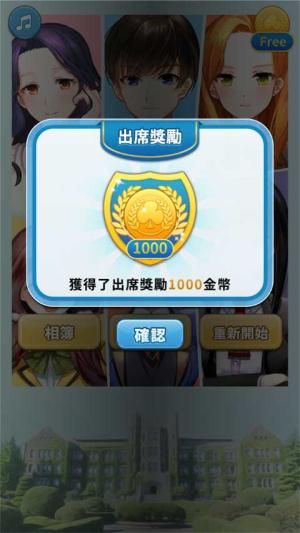 转学生的恋爱日记中文版