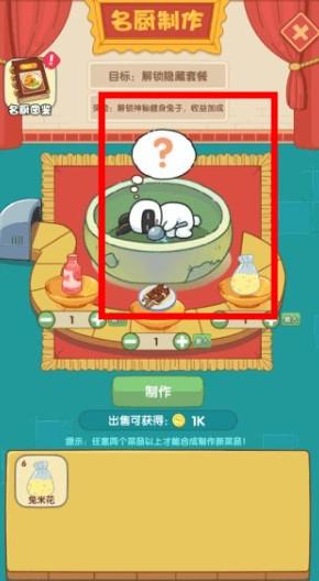 兔克餐厅手机版