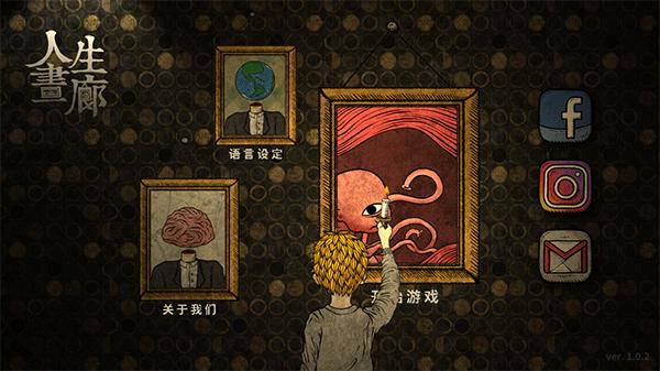 人生画廊无广告