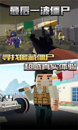 最后一波僵尸无限金币版截图3