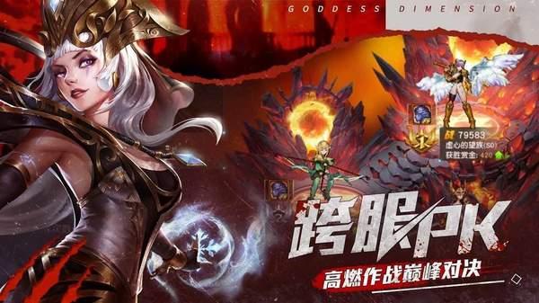 次元临界手机最新版