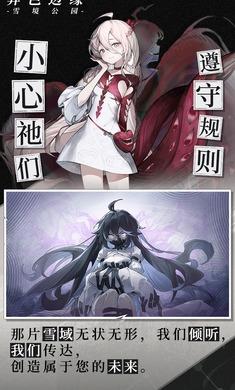 异色边缘手机版截图1