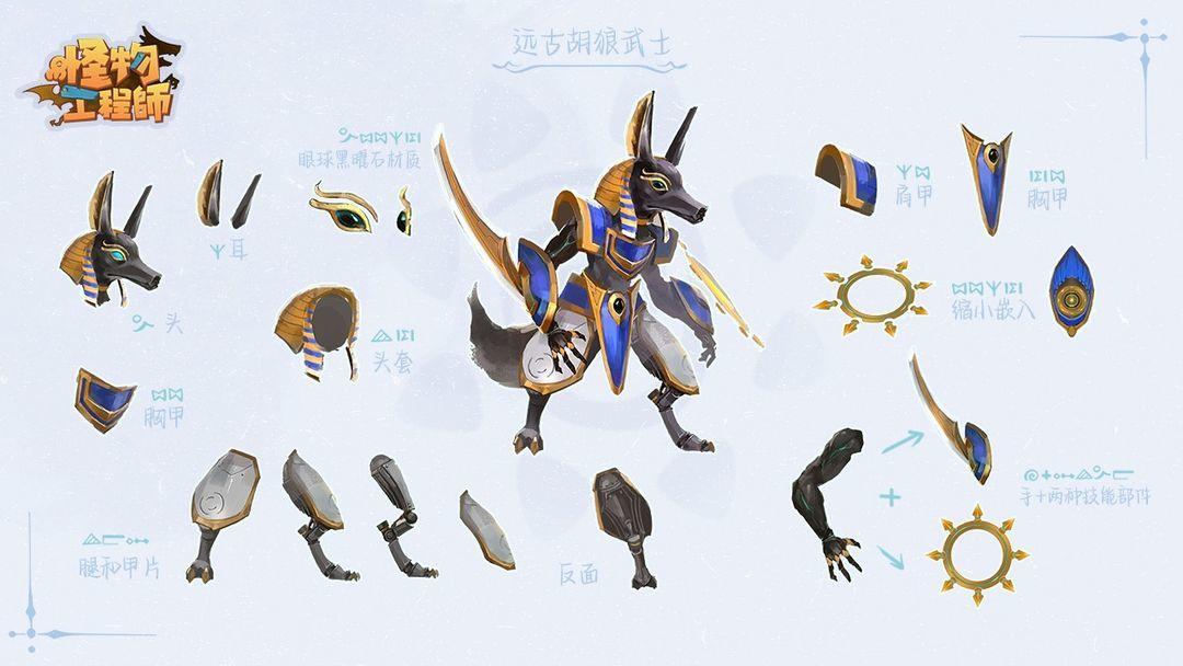 怪物工程师内置修改器截图1