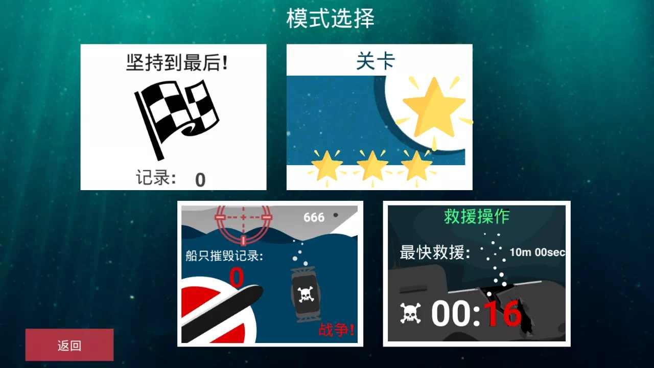 核潜艇模拟器战争模式下载安装截图2