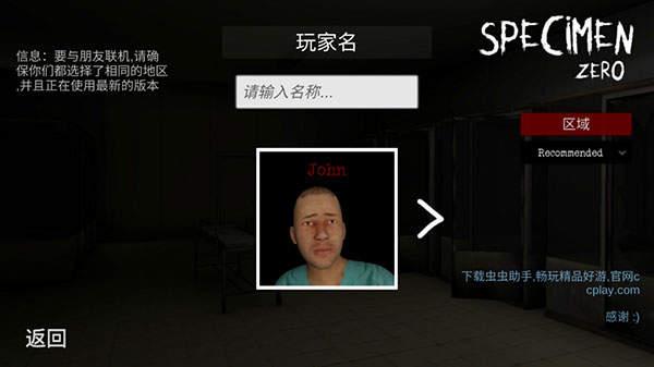 标本零恐怖生存内置菜单