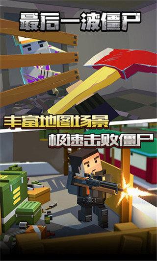 最后一波僵尸无限金币版截图2