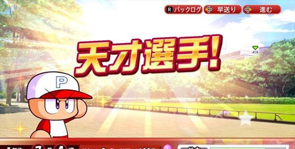 实况力量棒球2024