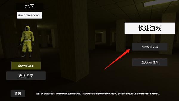 后室公司联机版