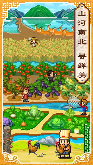 舌尖上的美食梦物语