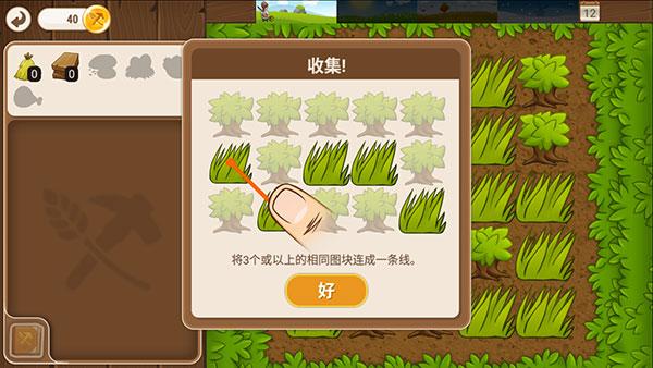 村庄日记2国际版