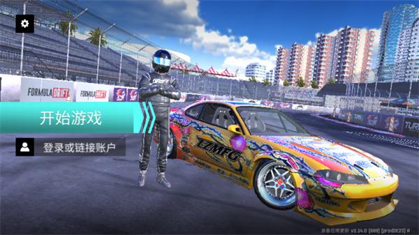 扭矩漂移国际服