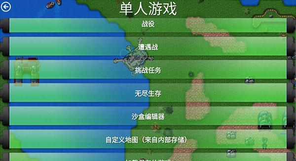 铁锈战争模组版