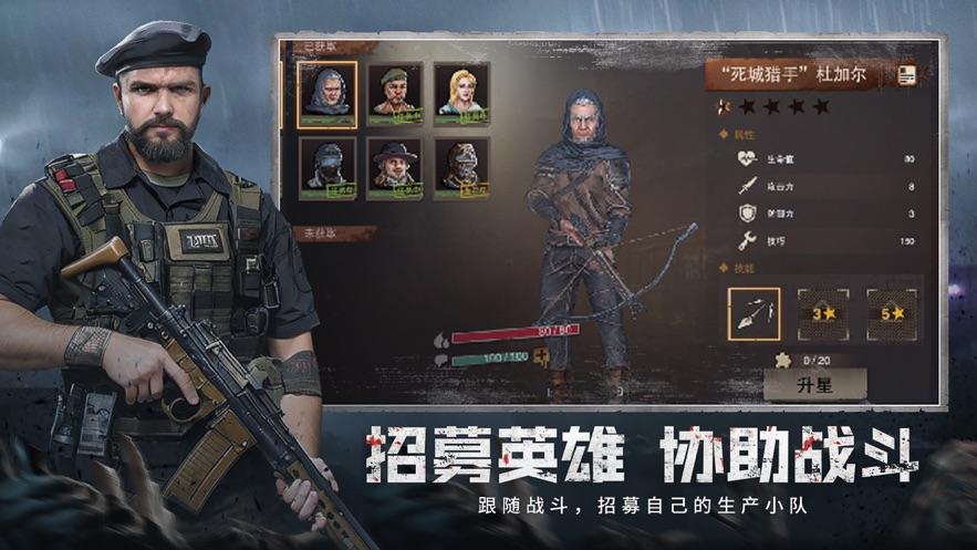 废土行动官方下载截图1