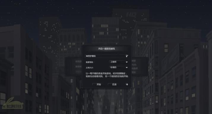 大厦管理者完整版汉化