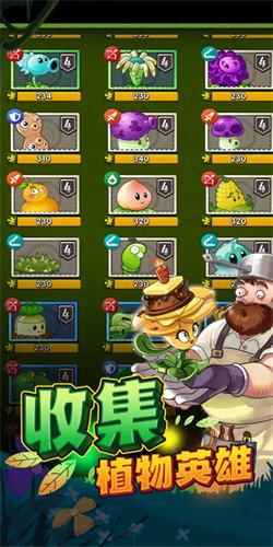 植物大战僵尸2春季版截图1