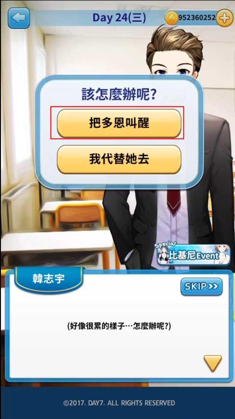 转学生的恋爱日记中文版