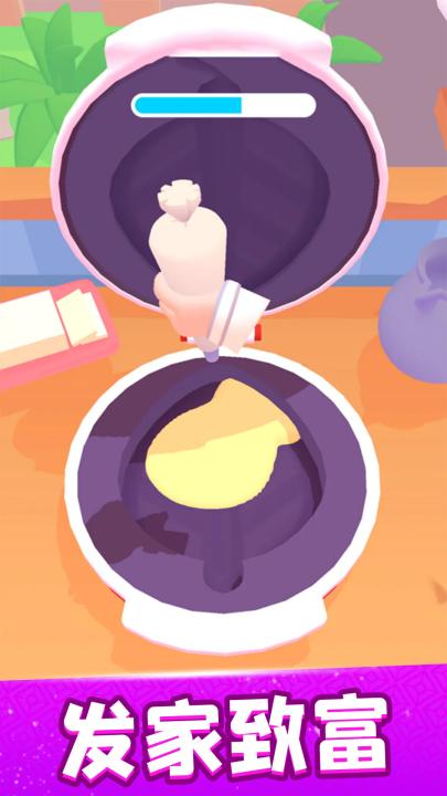 欢乐大厨官方版截图3