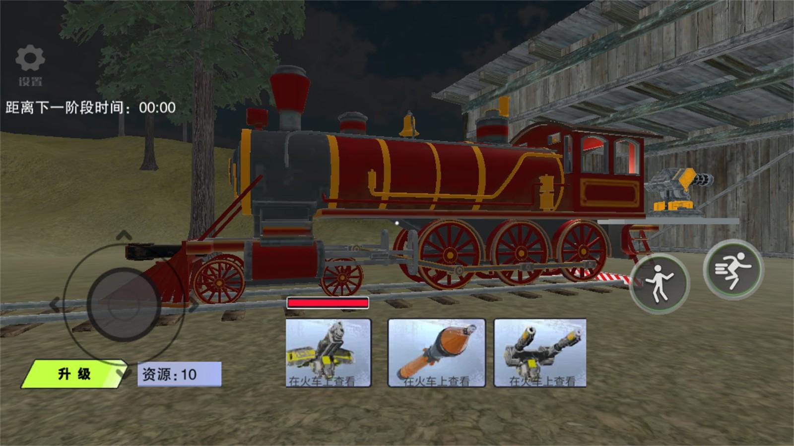 山羊伪人2截图2