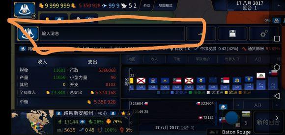 文明时代二虚无原版