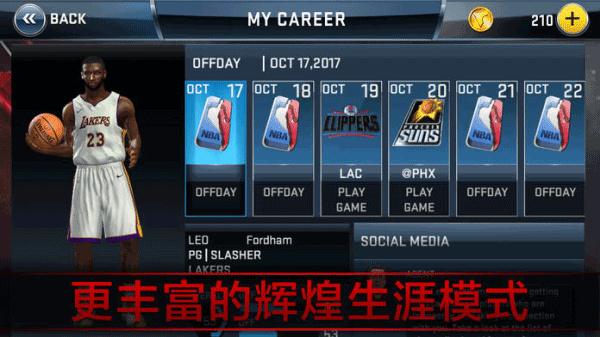 NBA2K18截图1