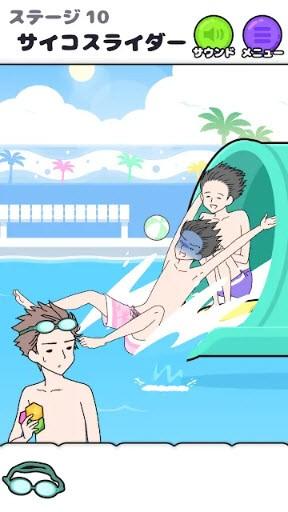 心病男孩2截图3