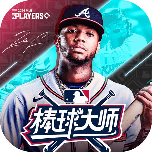 棒球大师游戏