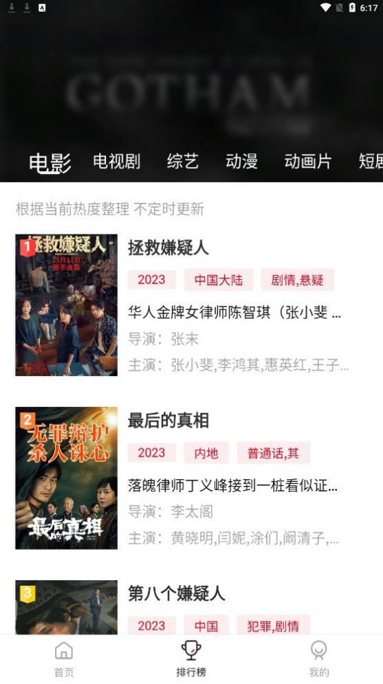 电影驿站APP截图2