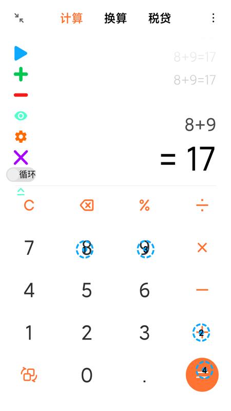 屏幕自动点击器免费版截图2