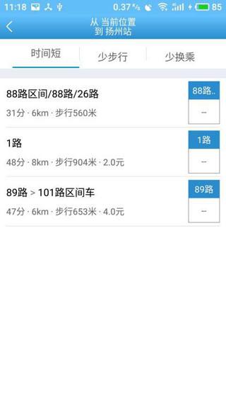 扬州掌上公交app下载最新版截图0