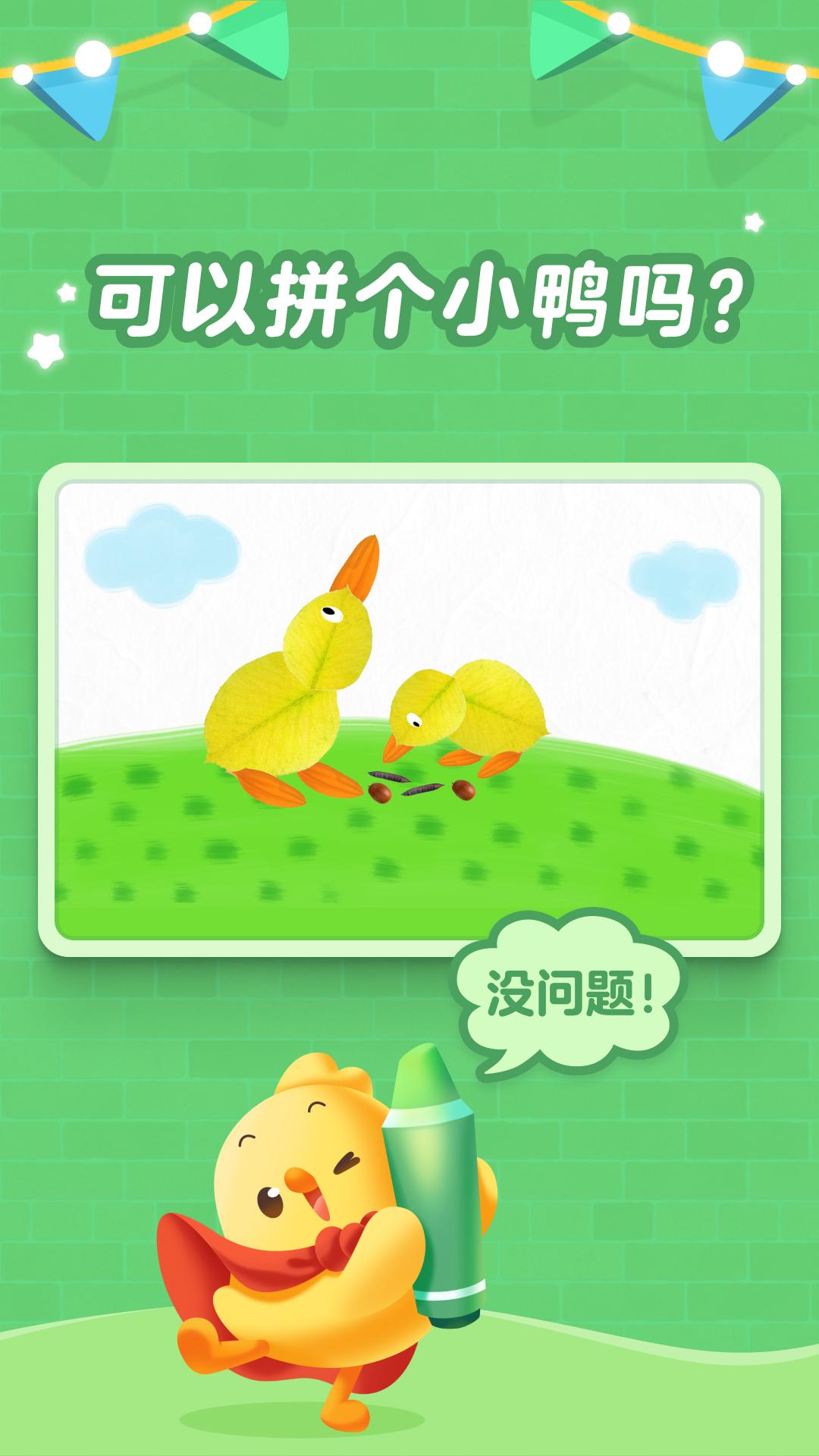 叫叫创意绘画app截图1