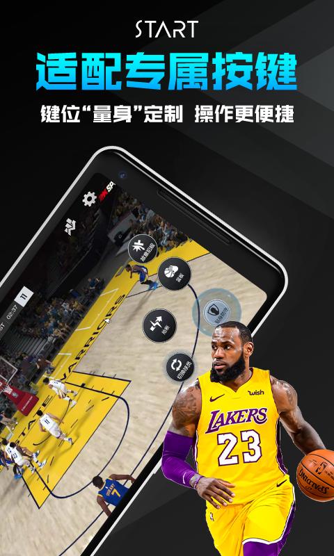 腾讯start云游戏app截图2