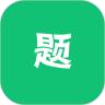万题斩APP