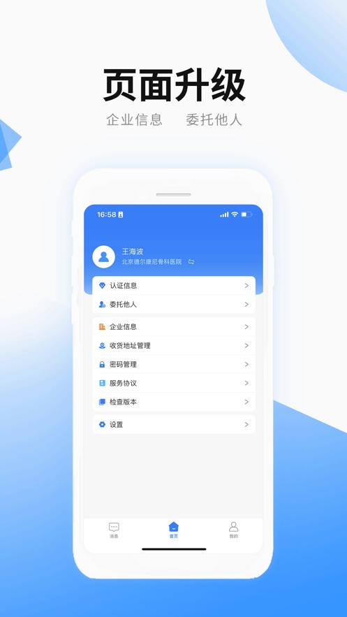 骨棒网app截图1