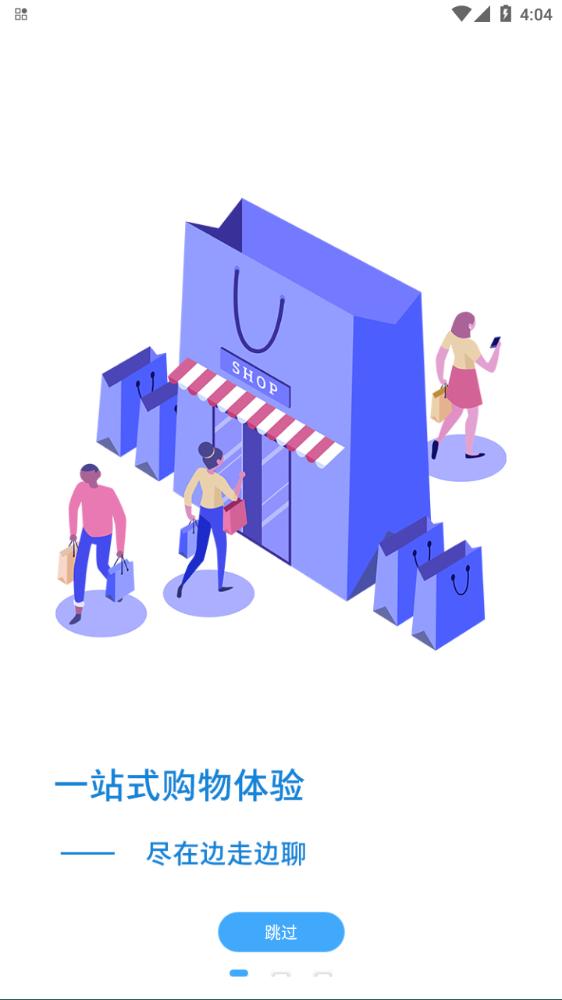 边走边聊app截图1