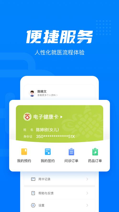 健康西城app截图1
