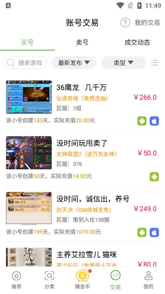 7743游戏盒截图2
